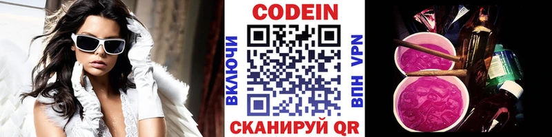 где купить наркоту  Чегем  Codein Purple Drank 