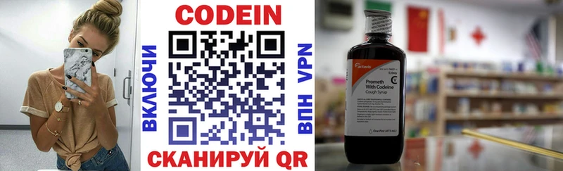 Кодеиновый сироп Lean напиток Lean (лин) Чегем