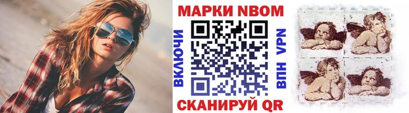 Марки N-bome 1,5мг Чегем